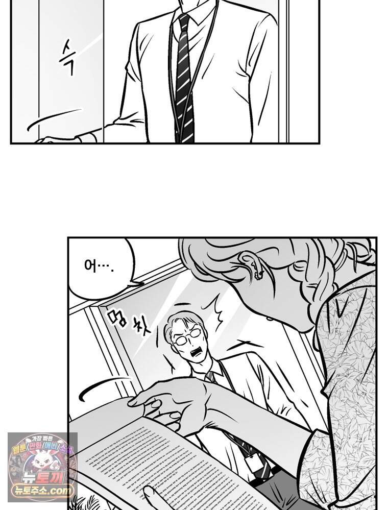 미완결 외전 (특별편) 11