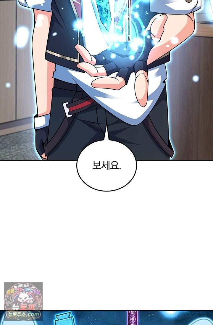 악역 플레이어는 강해지고 싶다 868화 2
