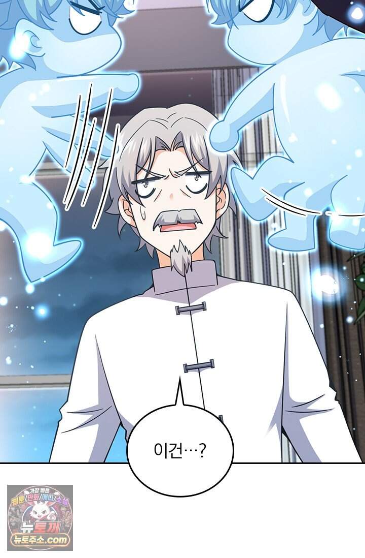 악역 플레이어는 강해지고 싶다 868화 6
