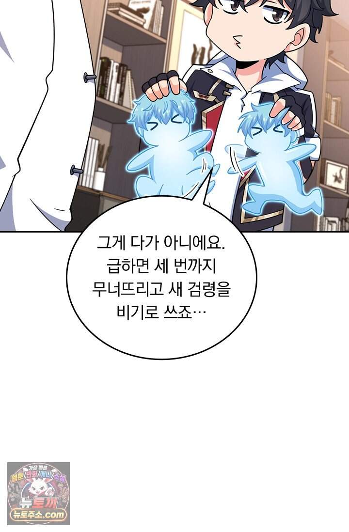 악역 플레이어는 강해지고 싶다 868화 10