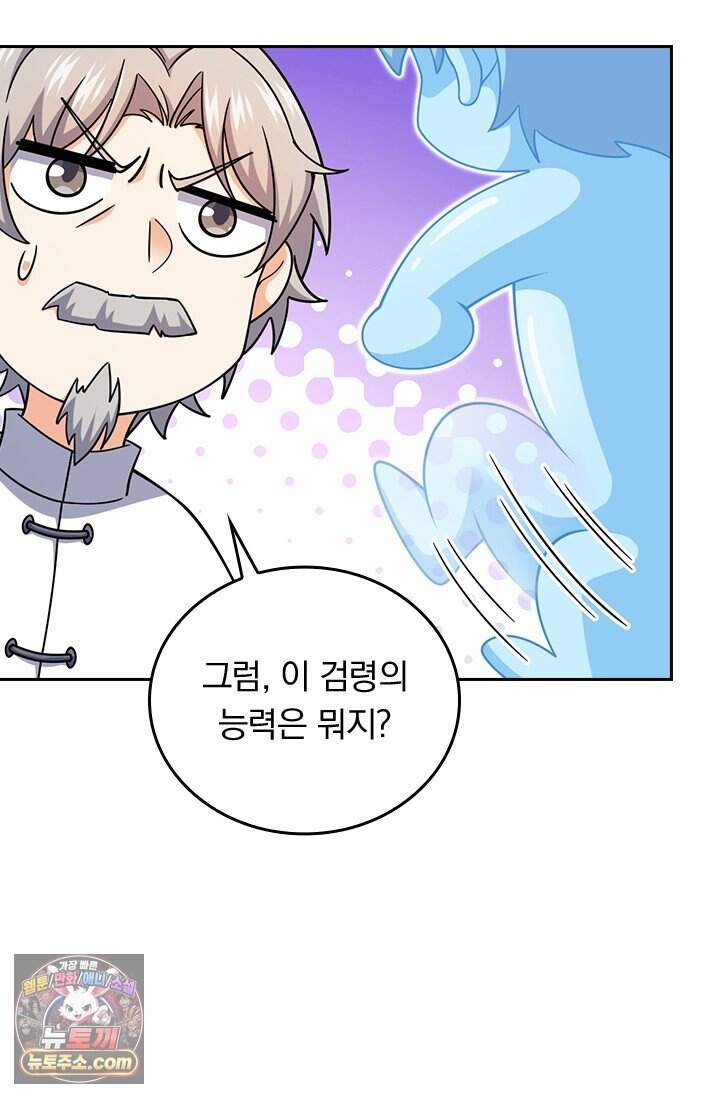 악역 플레이어는 강해지고 싶다 868화 11