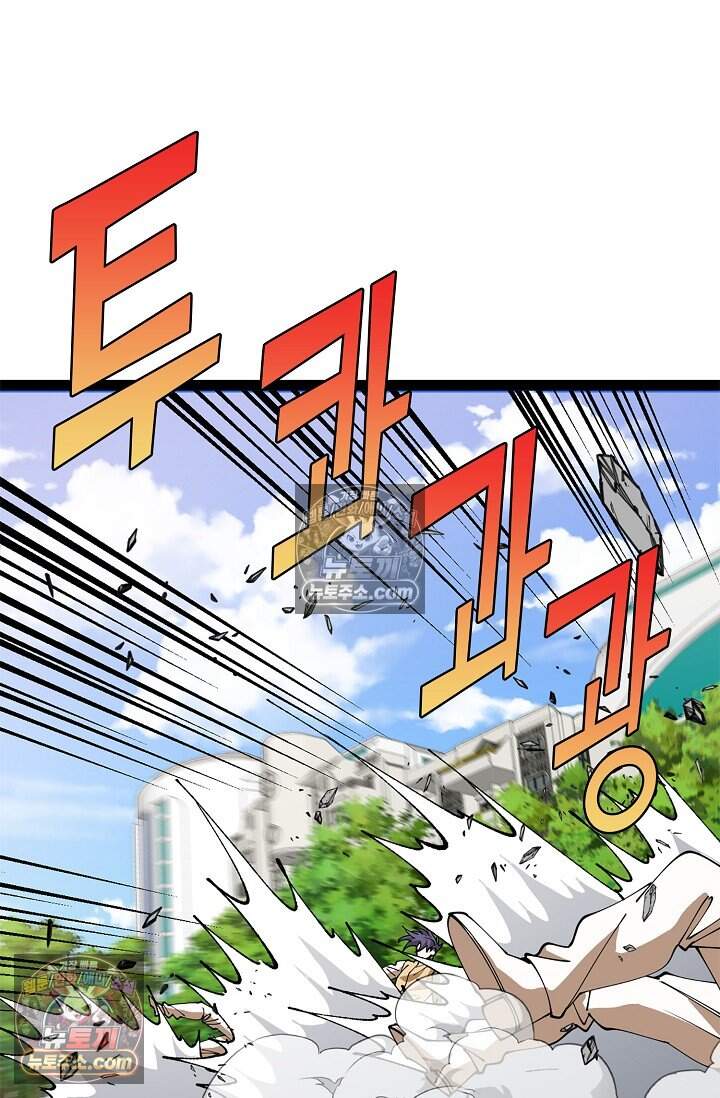 신급으로 레벨업 138화 14