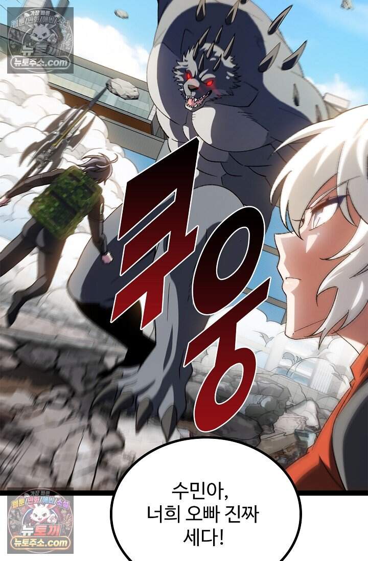 신급으로 레벨업 154화 7