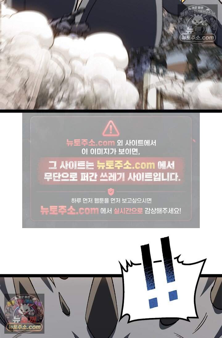 신급으로 레벨업 154화 12