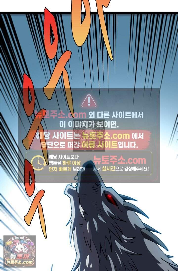 신급으로 레벨업 154화 14