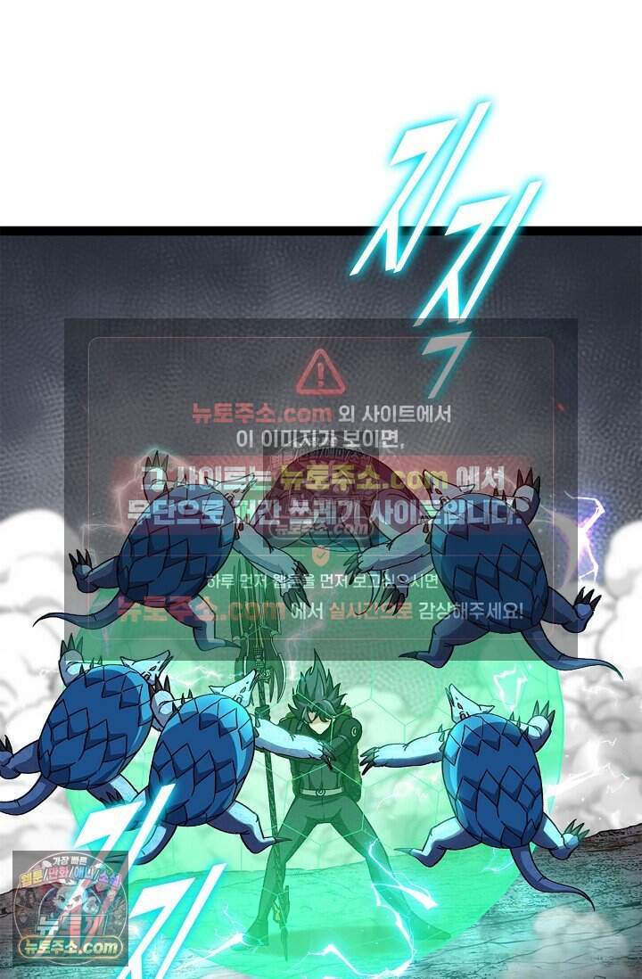 신급으로 레벨업 163화 5