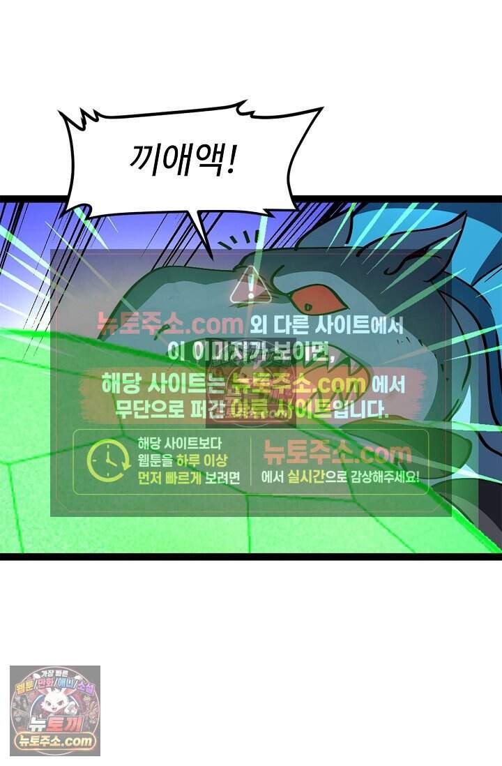 신급으로 레벨업 163화 11