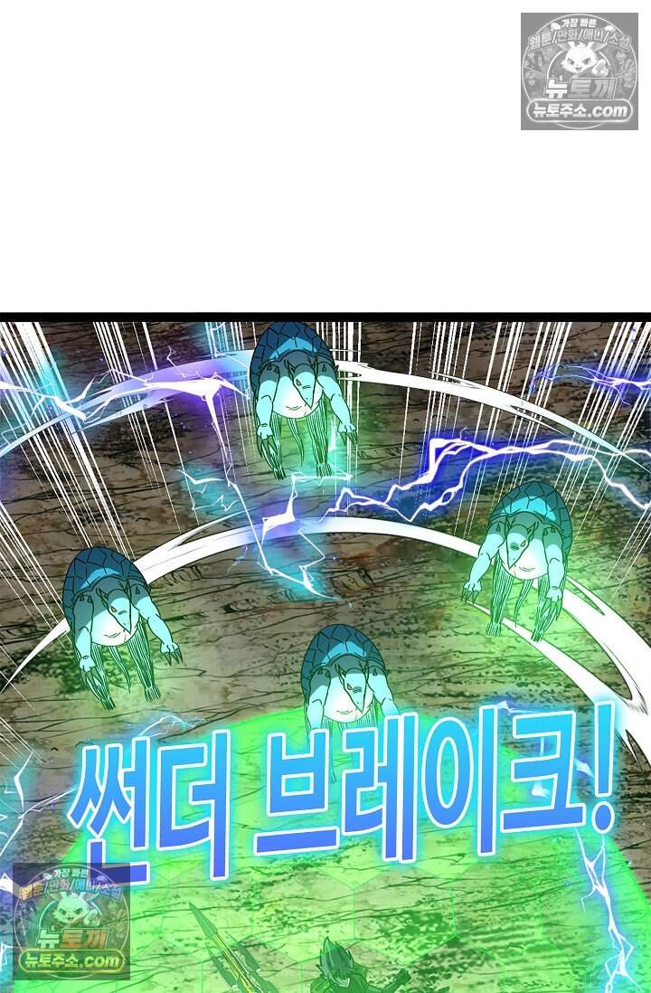 신급으로 레벨업 163화 12