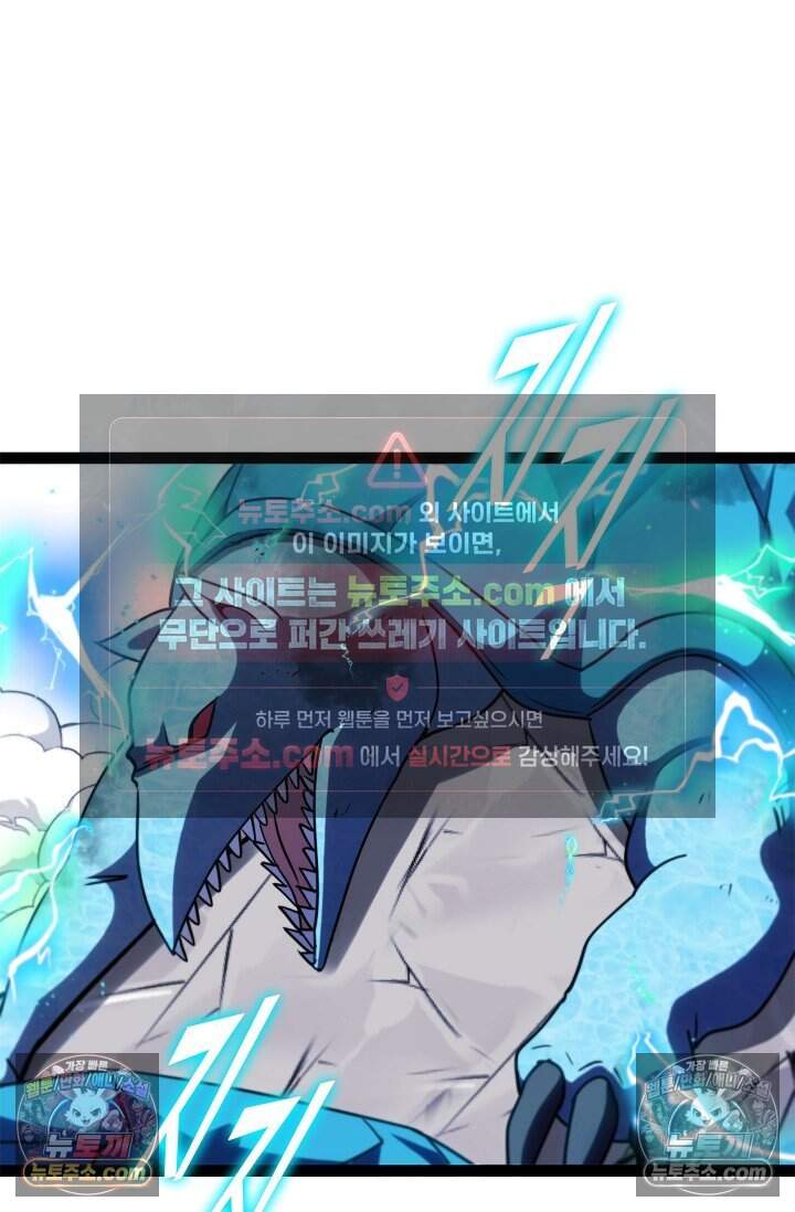 신급으로 레벨업 163화 14