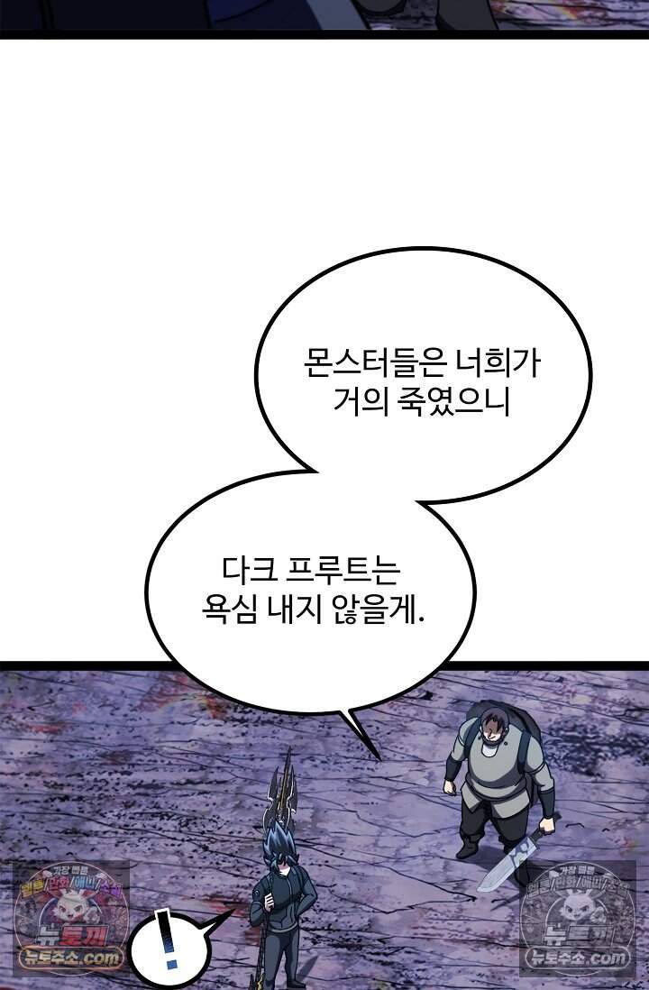 신급으로 레벨업 163화 18