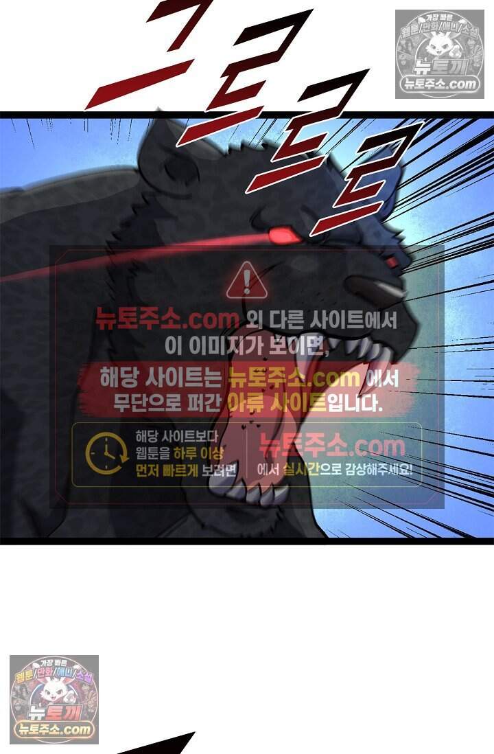 신급으로 레벨업 173화 3