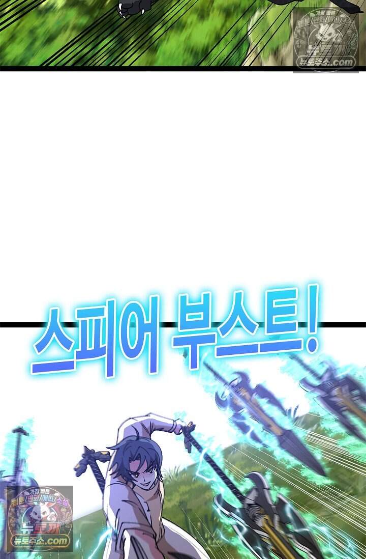 신급으로 레벨업 173화 5