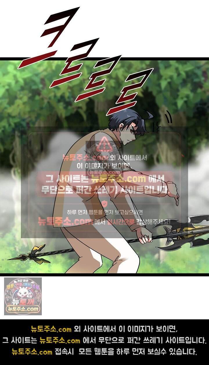신급으로 레벨업 173화 8