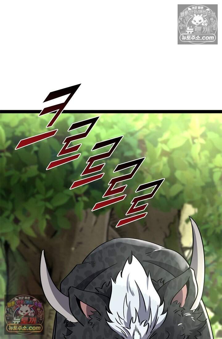 신급으로 레벨업 173화 9