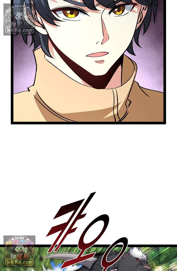 신급으로 레벨업 173화 12