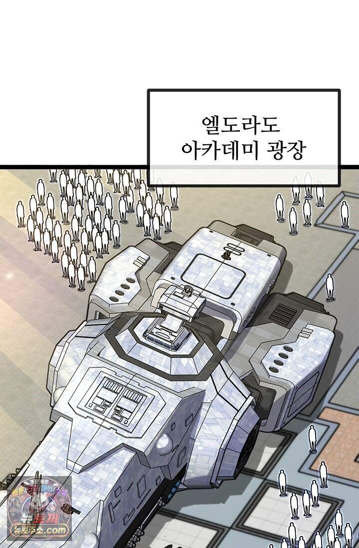 신급으로 레벨업 182화 3