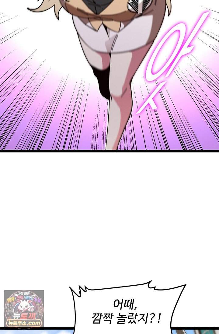 신급으로 레벨업 182화 6