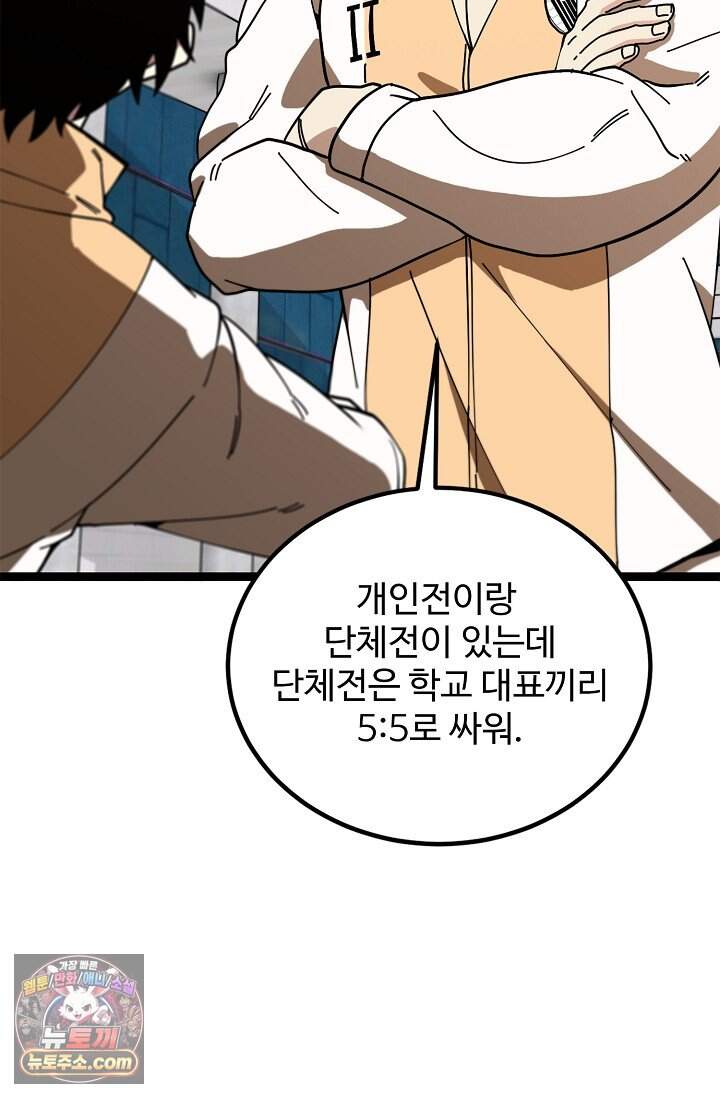 신급으로 레벨업 182화 9
