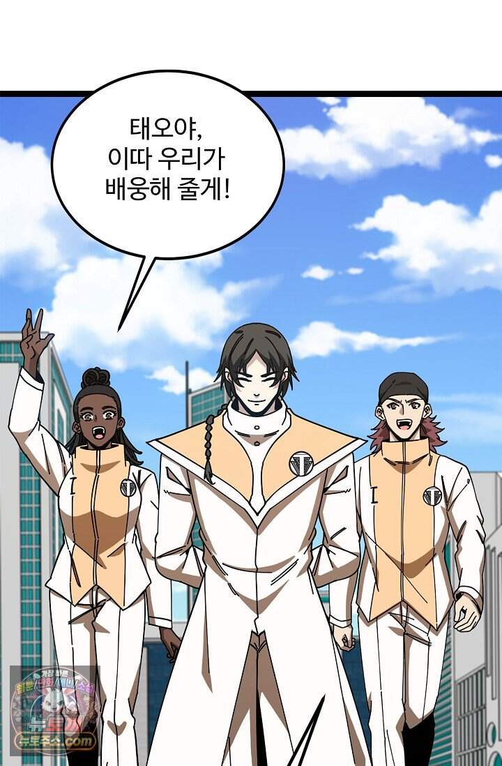 신급으로 레벨업 182화 10