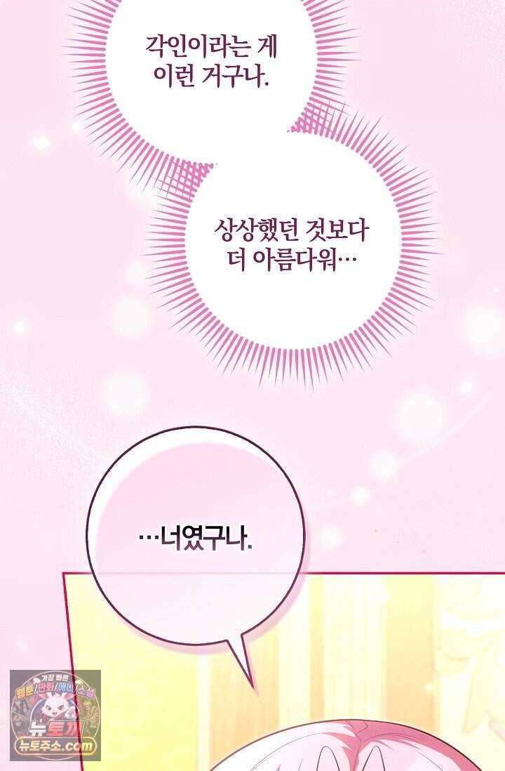 육아 예능 찍는 막내님은 사랑스러워 39화 3