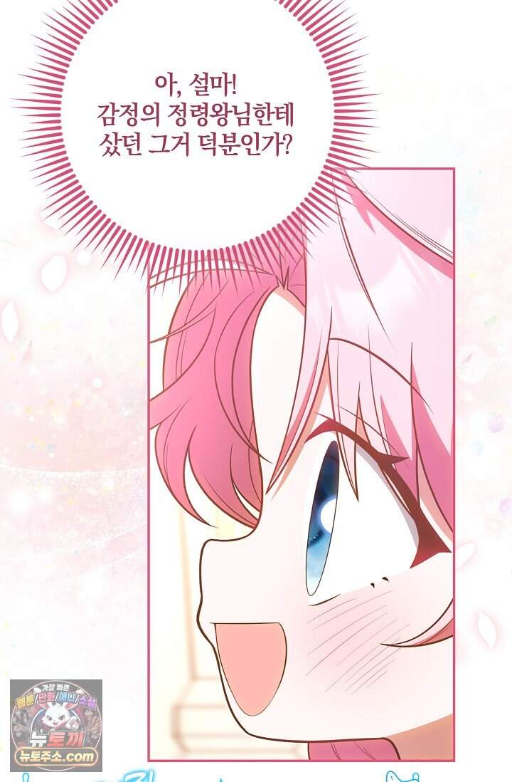 육아 예능 찍는 막내님은 사랑스러워 39화 11