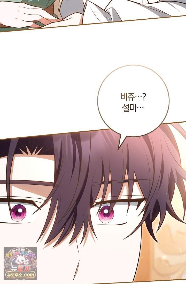육아 예능 찍는 막내님은 사랑스러워 39화 21