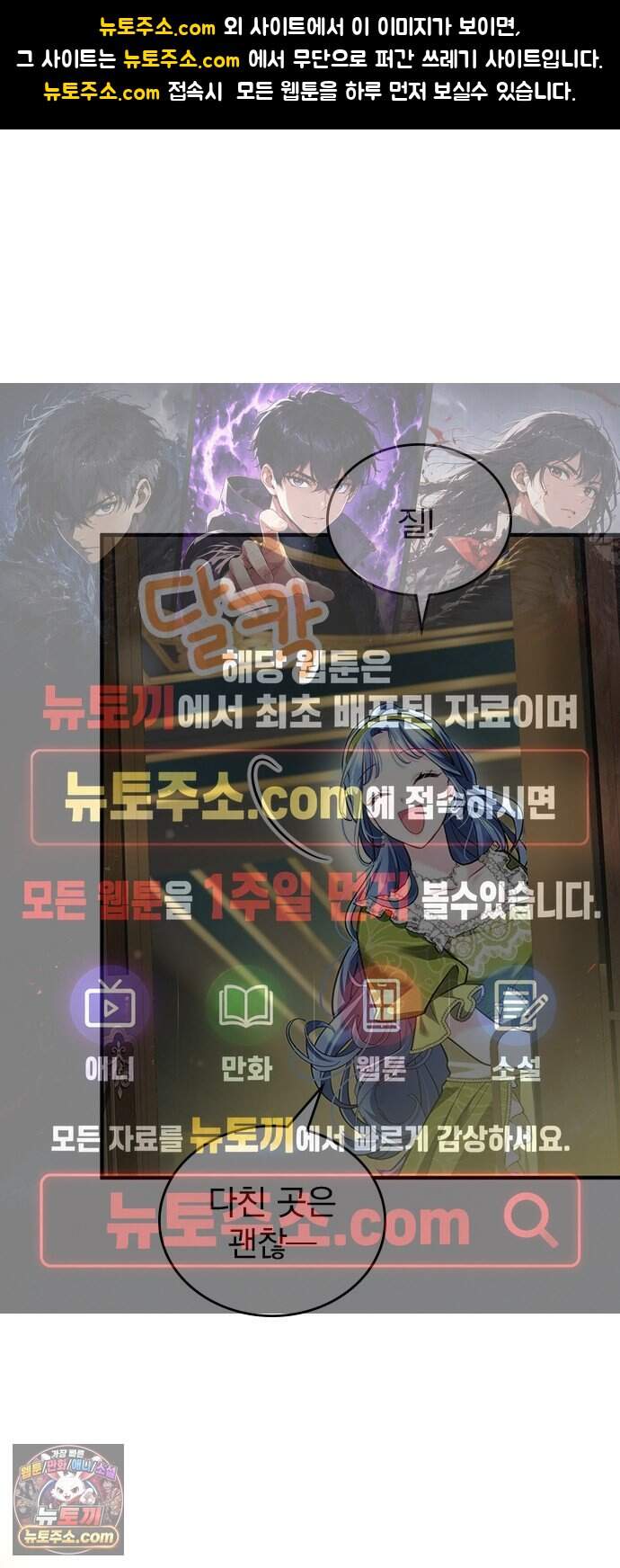 사신님과 3년 계약 28화 예상치 못한 모습 1
