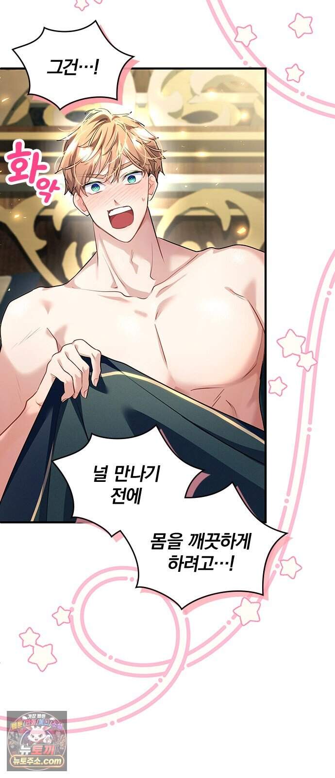 사신님과 3년 계약 28화 예상치 못한 모습 10