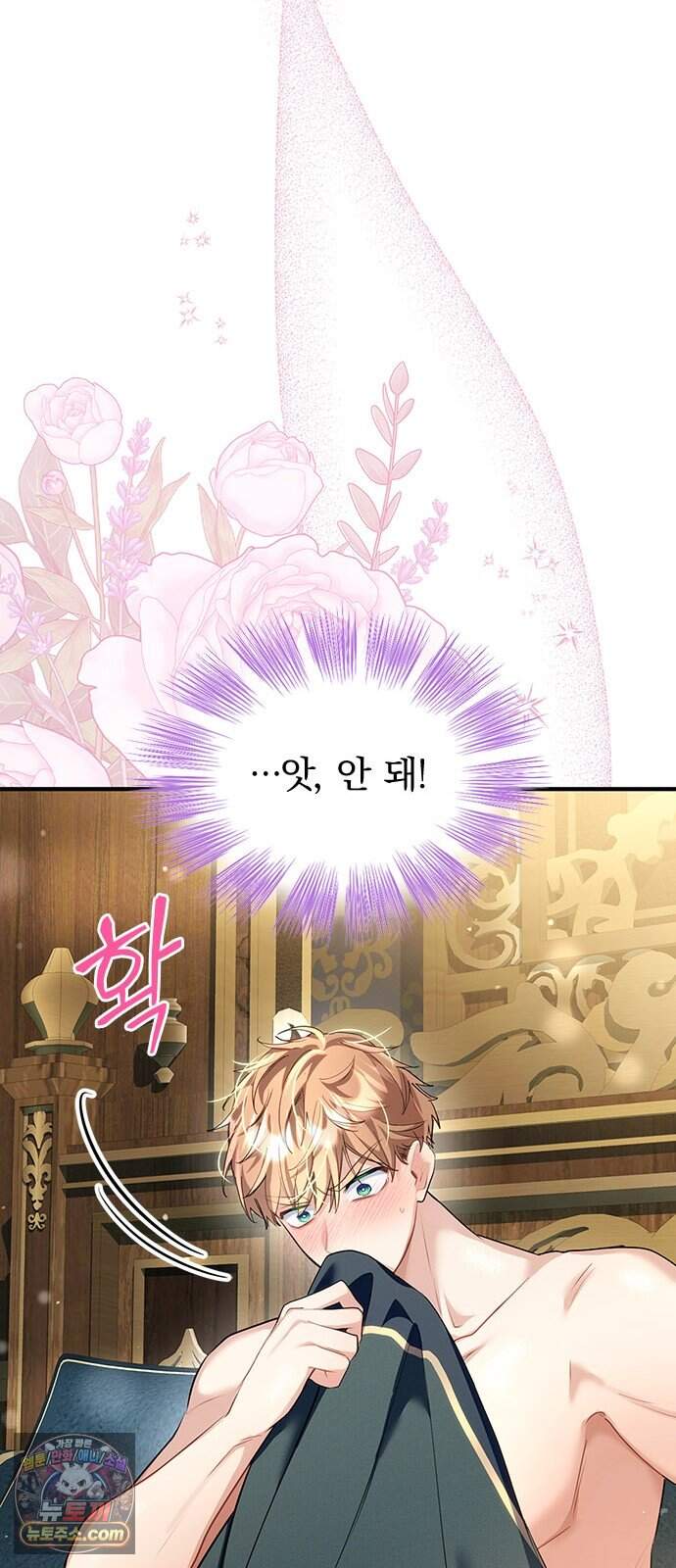 사신님과 3년 계약 28화 예상치 못한 모습 13