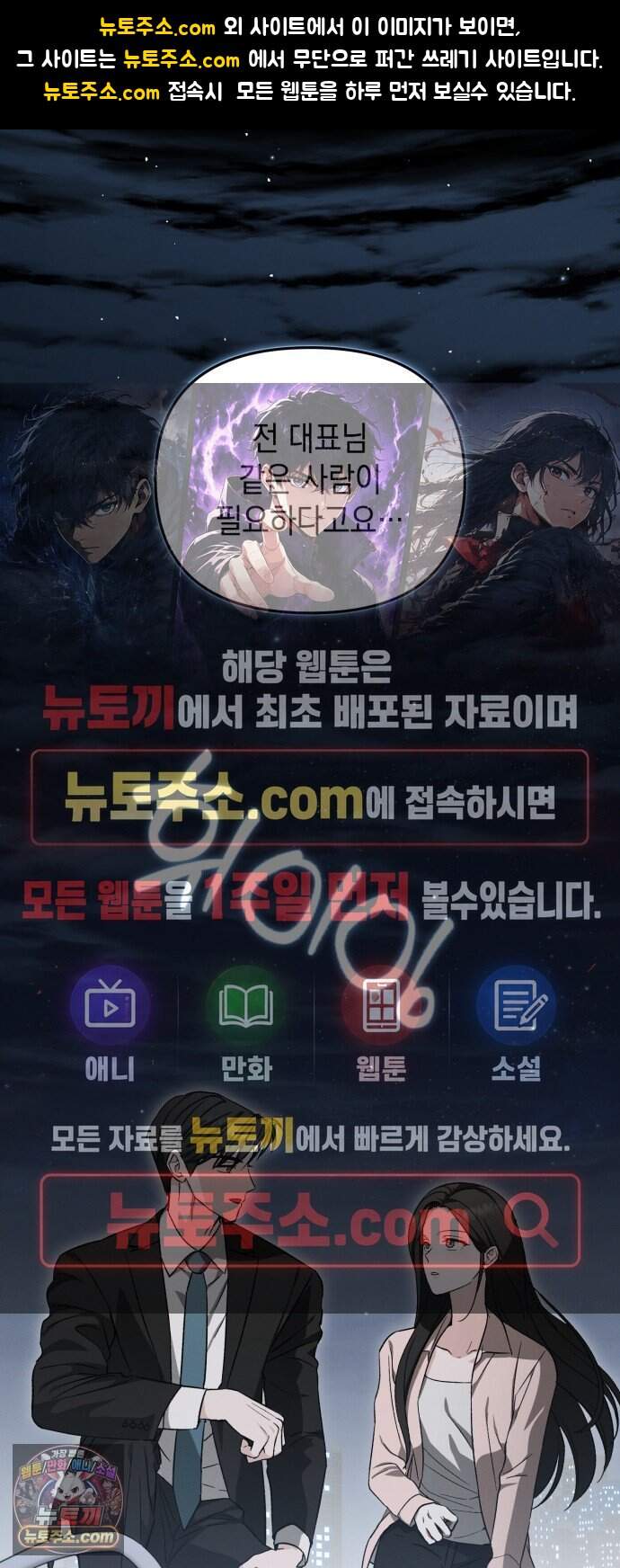 오싹한 연애 7화 1