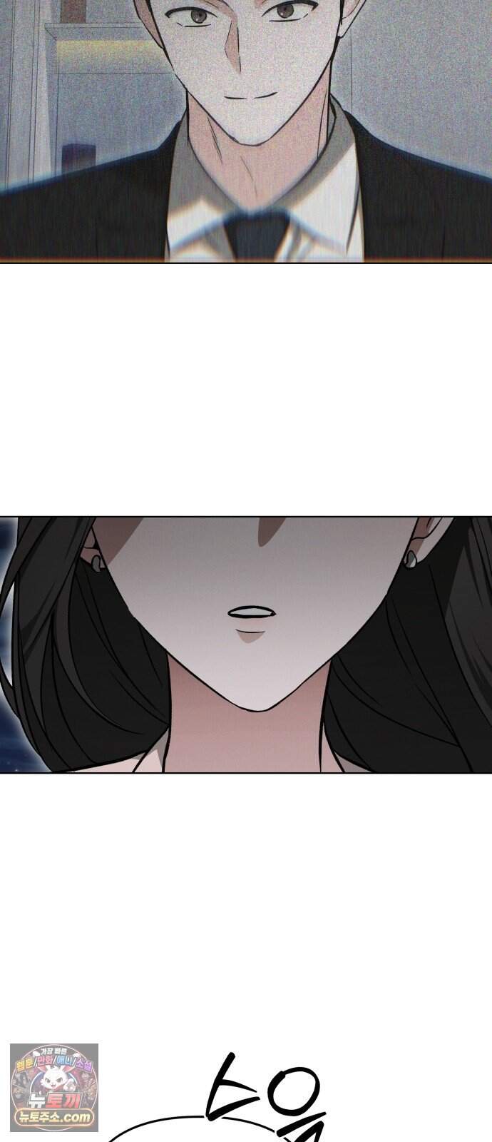 오싹한 연애 7화 4