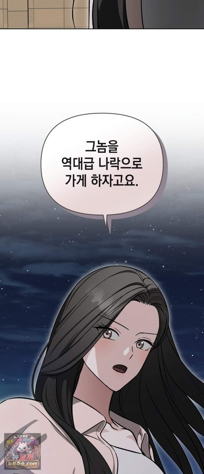 오싹한 연애 7화 7