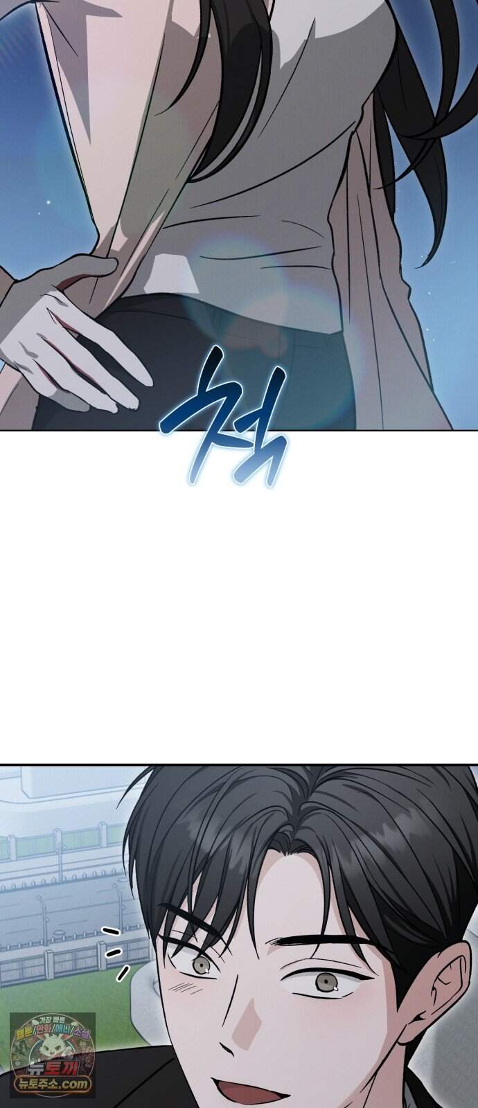 오싹한 연애 7화 8