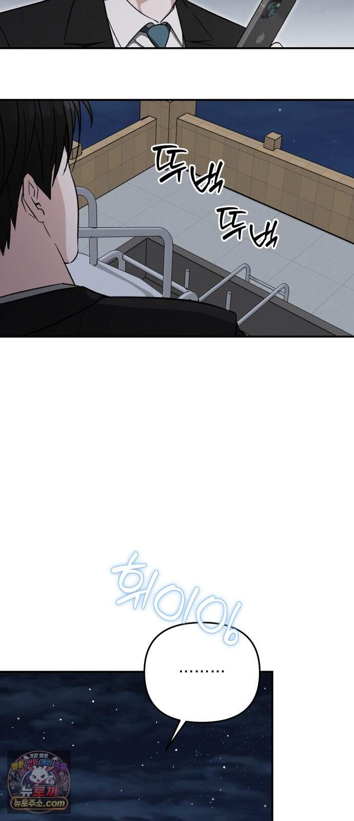 오싹한 연애 7화 12