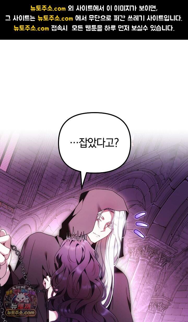 보스는 죽고 싶어 해 2화 1