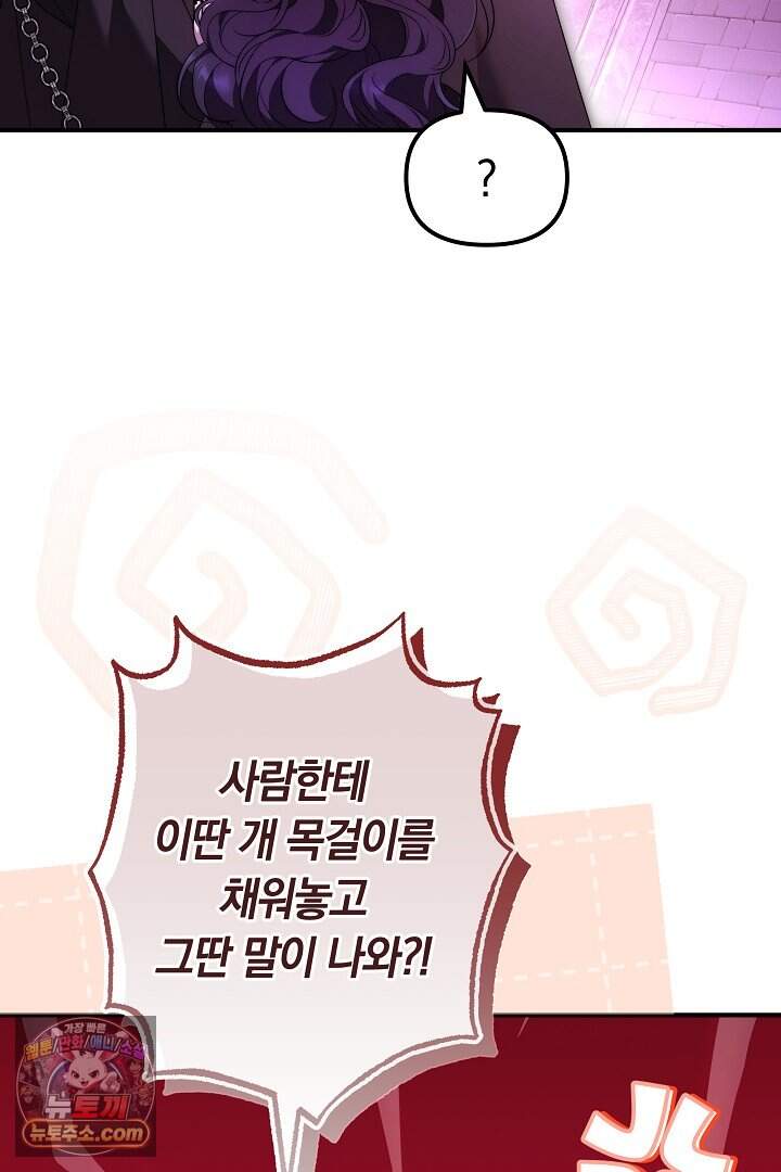 보스는 죽고 싶어 해 2화 2