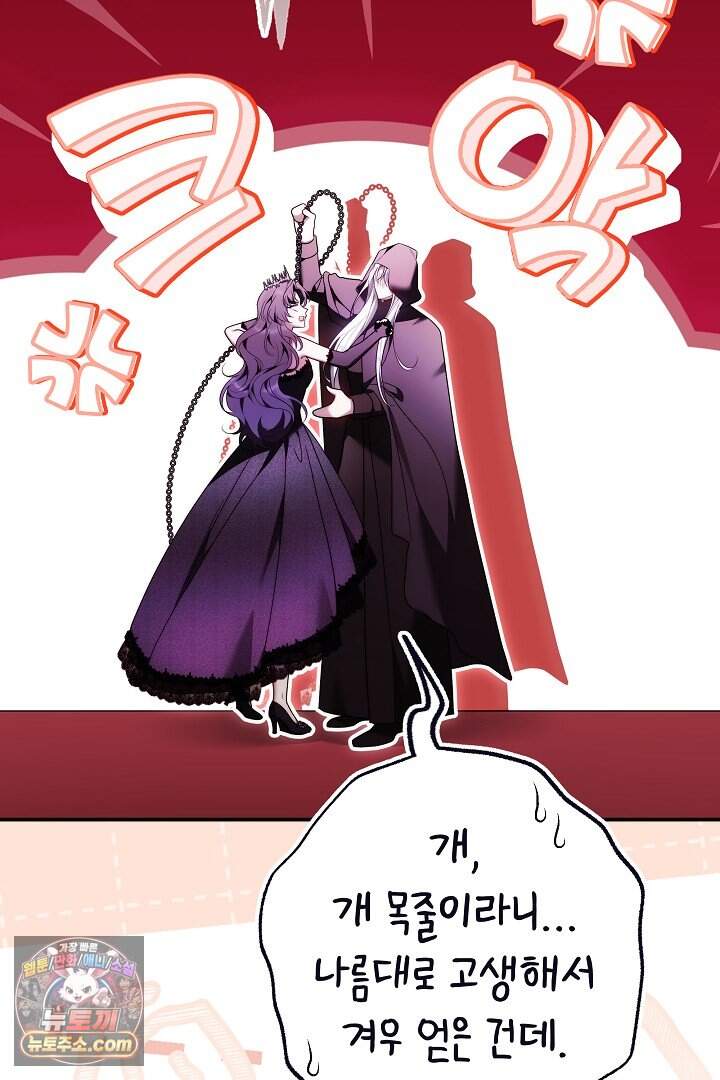 보스는 죽고 싶어 해 2화 3