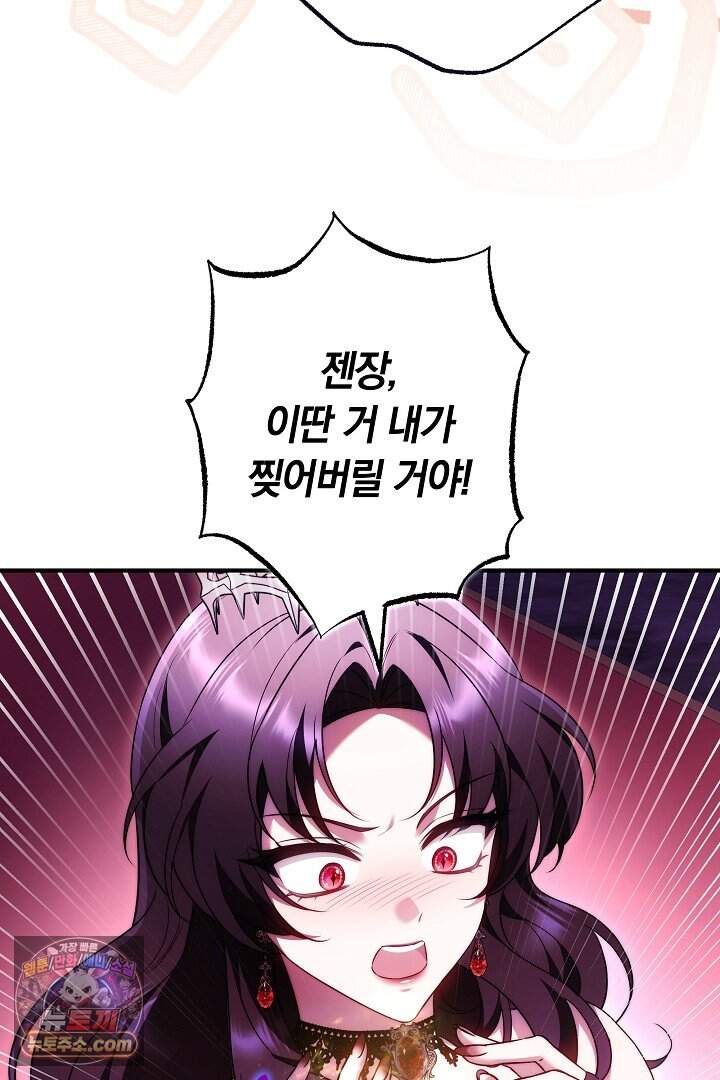 보스는 죽고 싶어 해 2화 4