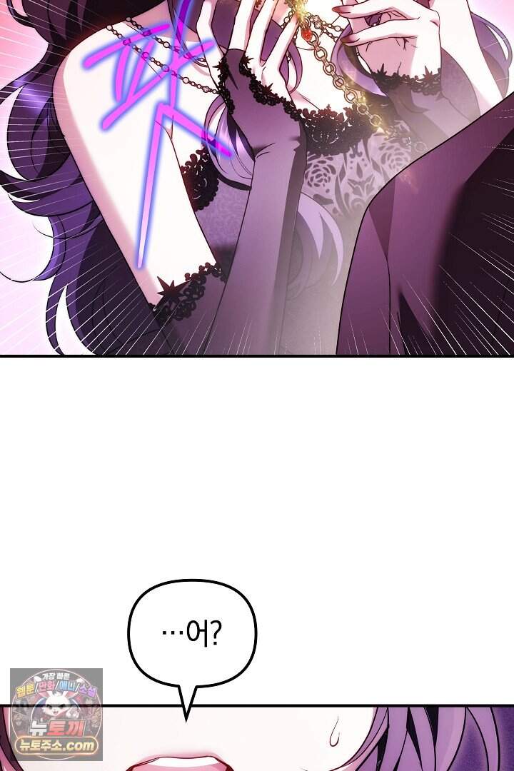 보스는 죽고 싶어 해 2화 5