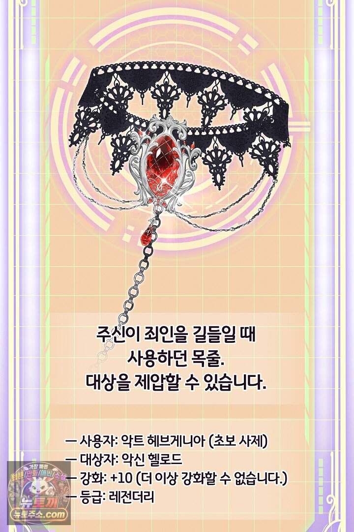 보스는 죽고 싶어 해 2화 7