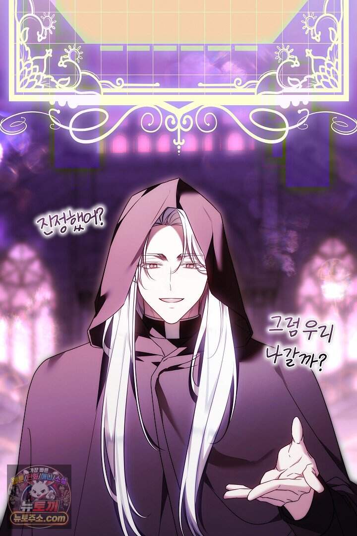 보스는 죽고 싶어 해 2화 8