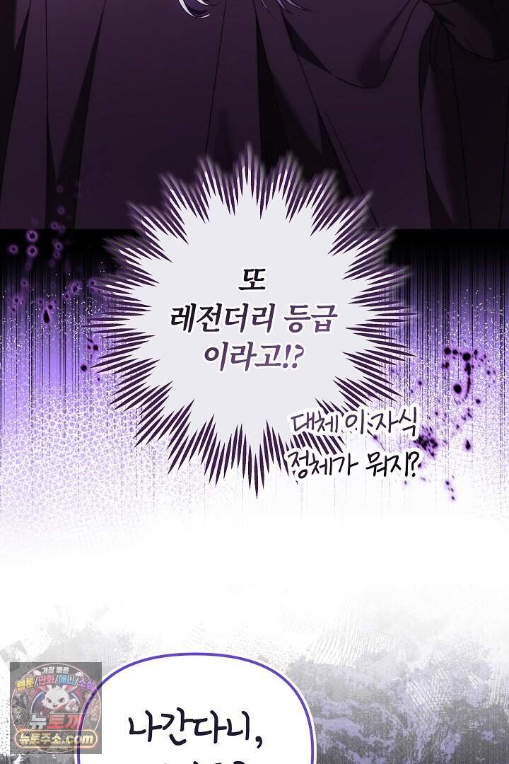 보스는 죽고 싶어 해 2화 9