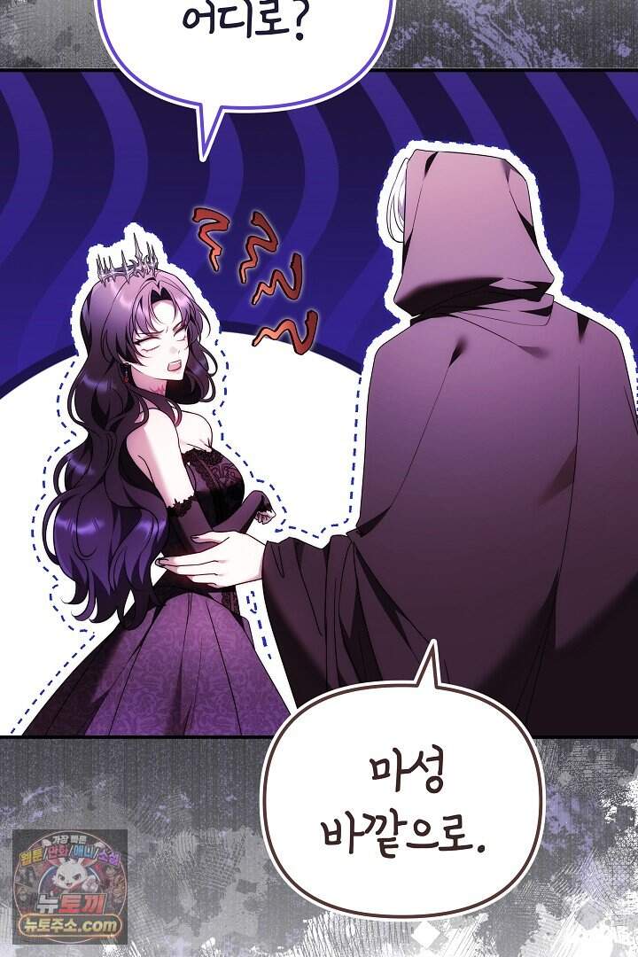 보스는 죽고 싶어 해 2화 10