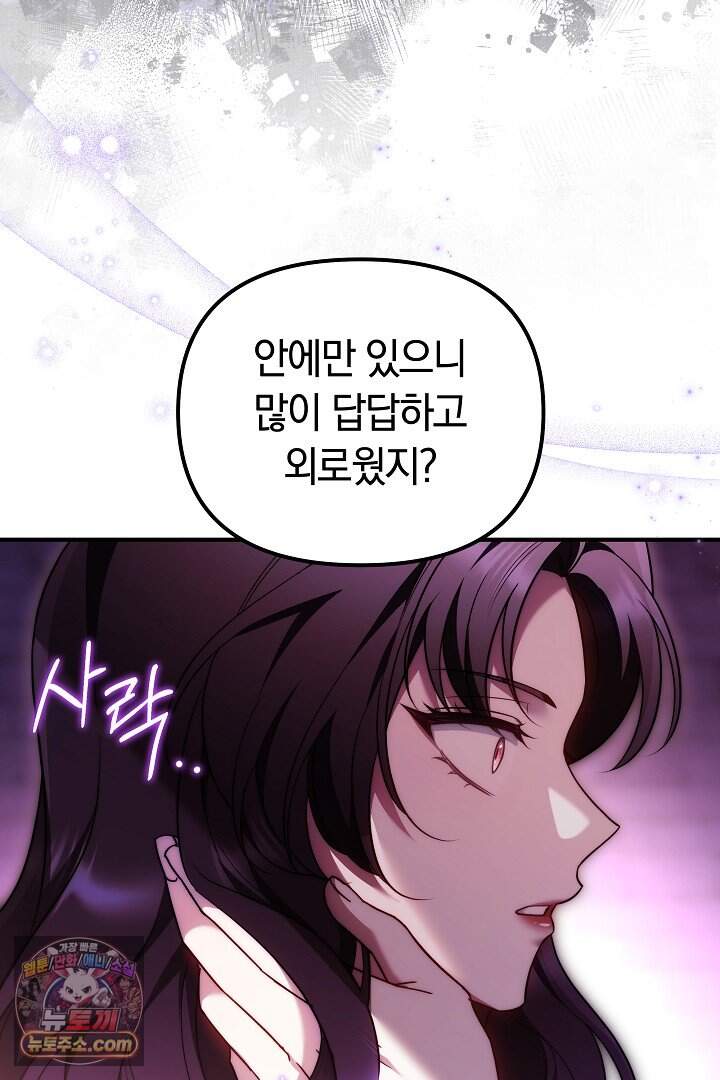 보스는 죽고 싶어 해 2화 11