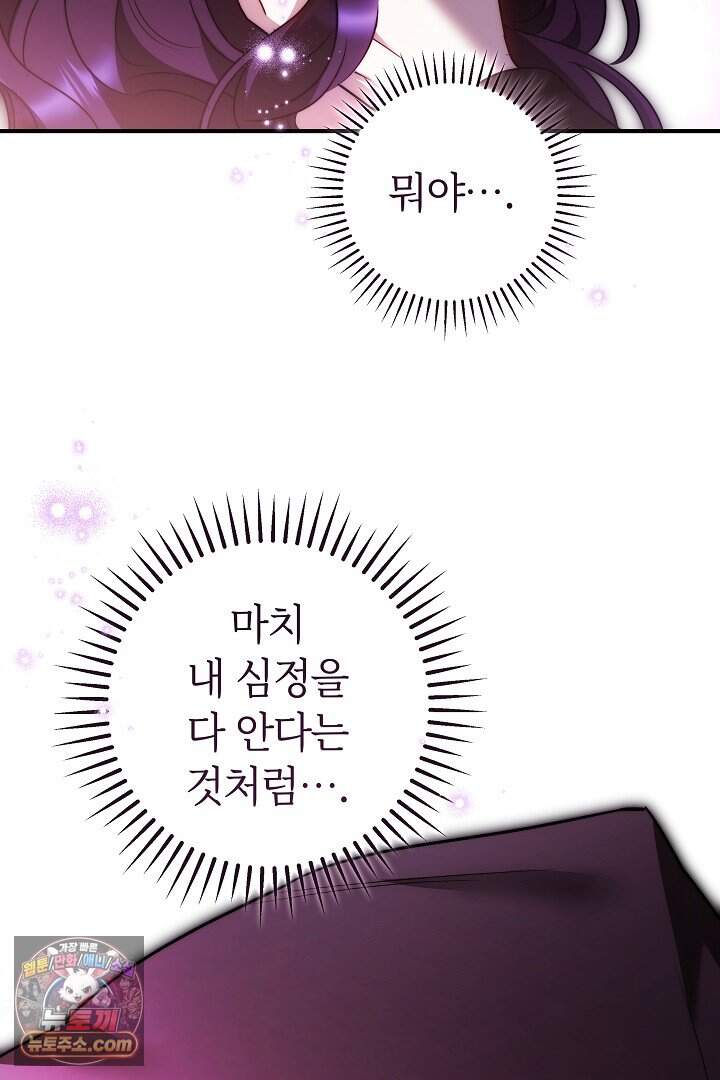 보스는 죽고 싶어 해 2화 12