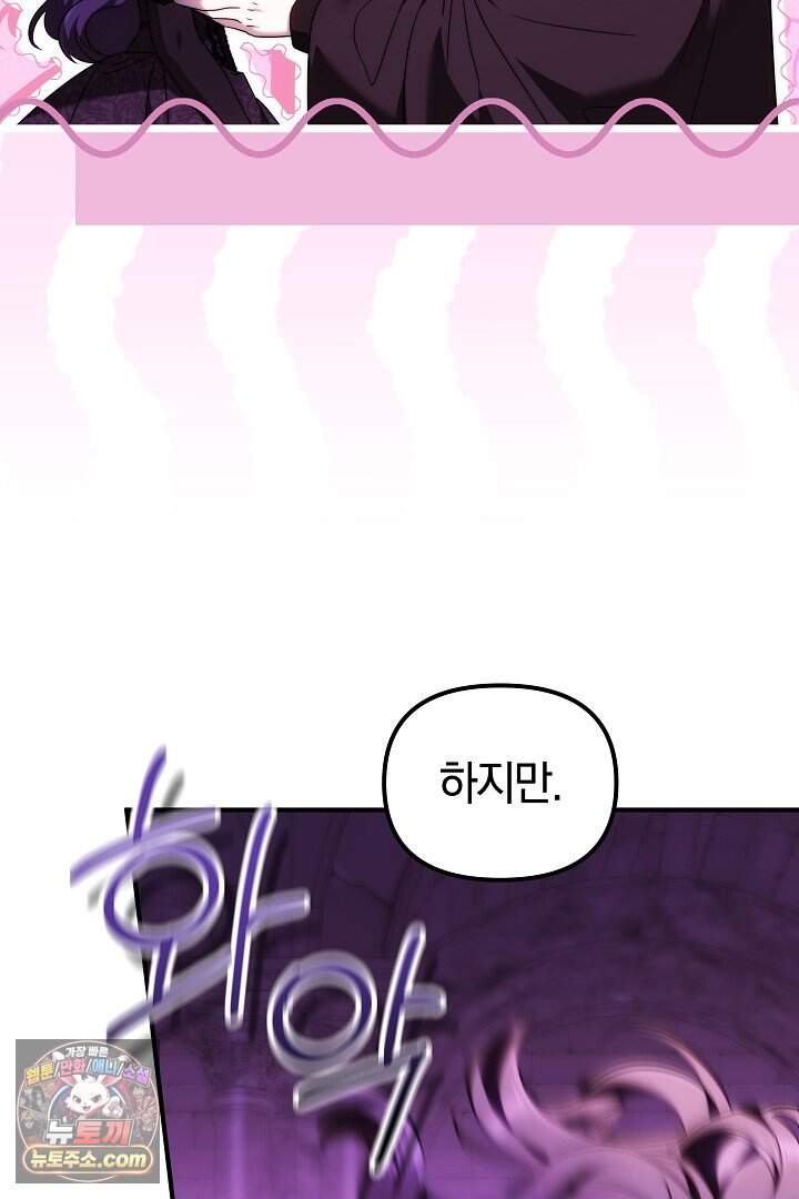 보스는 죽고 싶어 해 2화 18