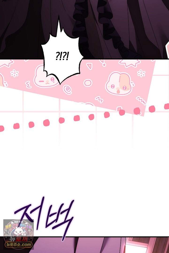 보스는 죽고 싶어 해 2화 21