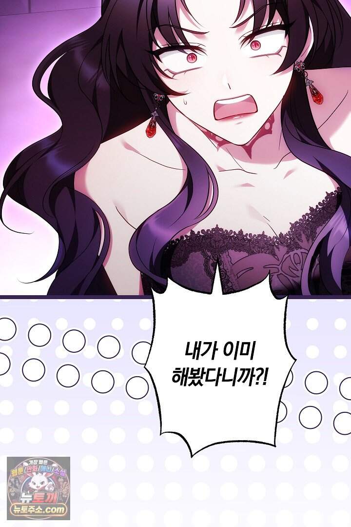 보스는 죽고 싶어 해 2화 24