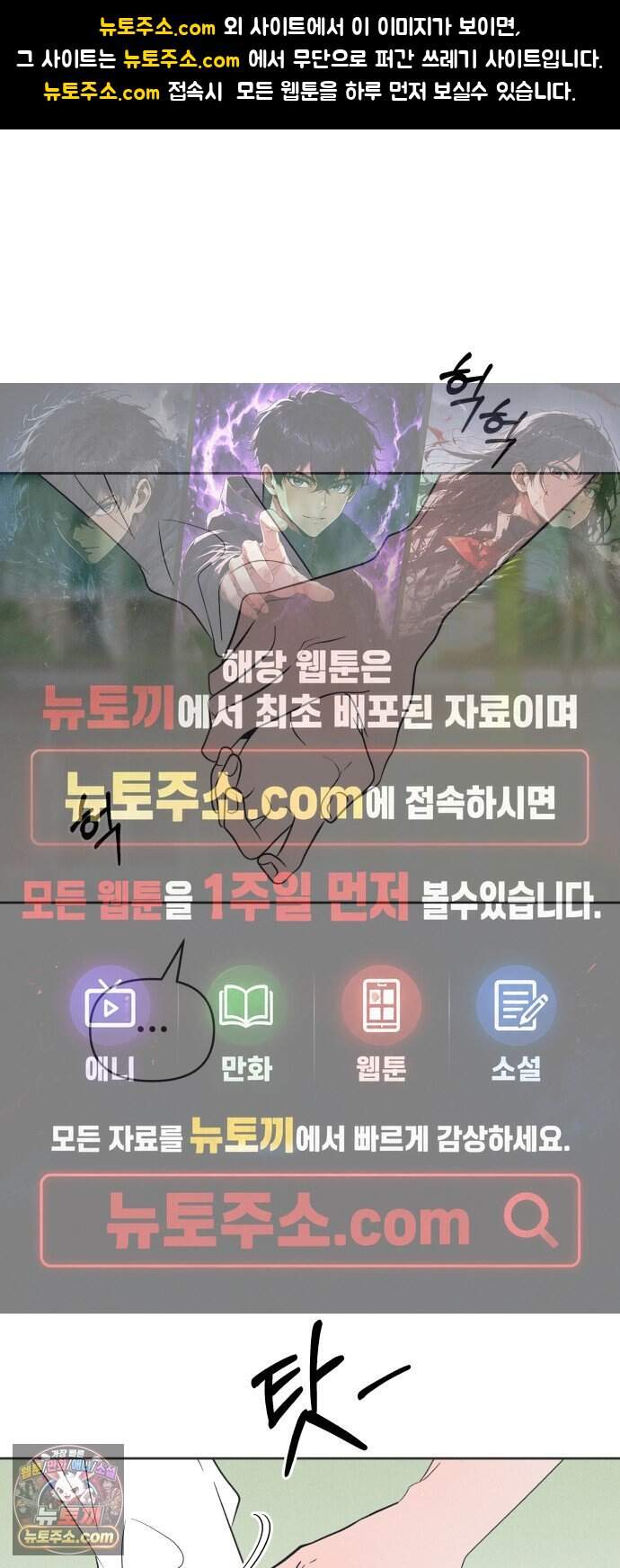 짝사랑을 망치고 싶어 52화 1