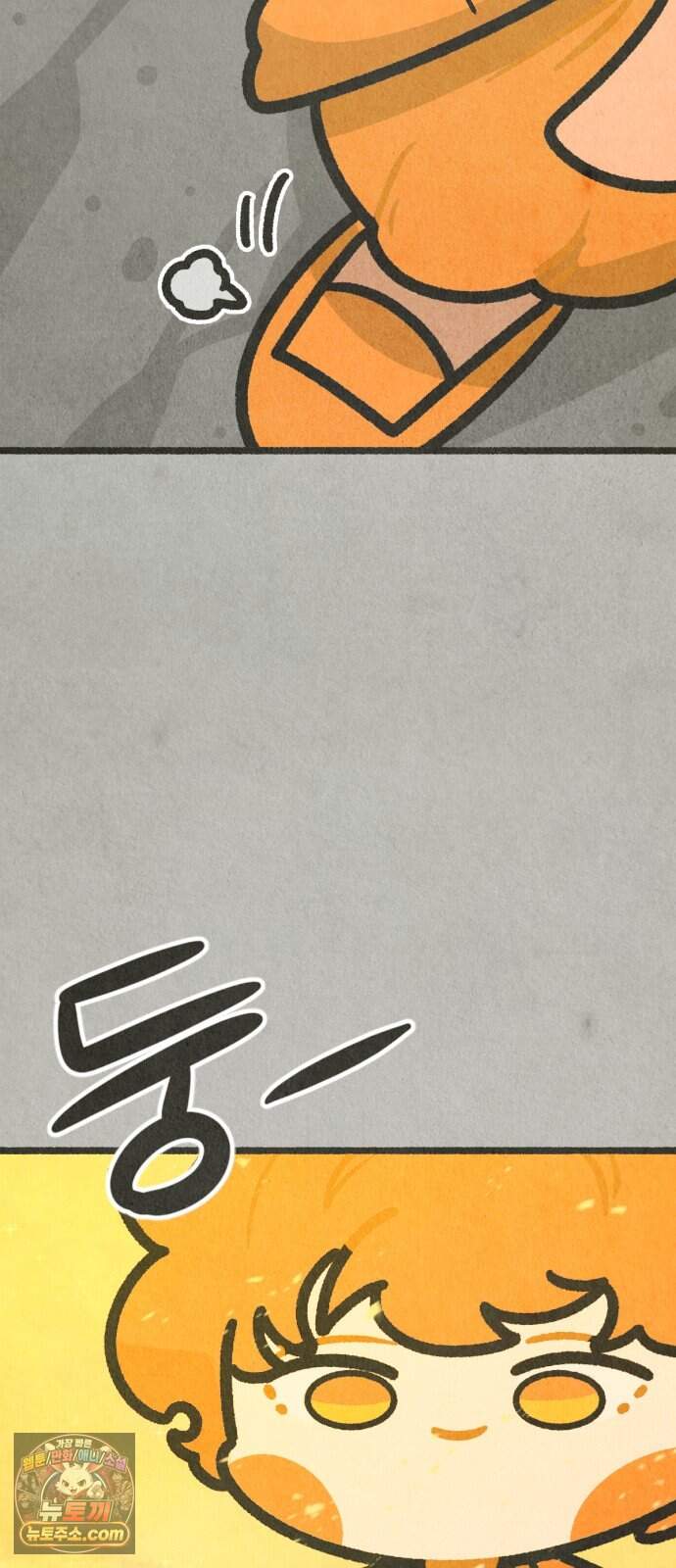 그 냉장고 안에서는 42화. 콜라의 과거 (2) 4